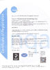 चीन Zhuhai Easson Measurement Technology Ltd. प्रमाणपत्र