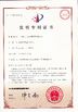 चीन Zhuhai Easson Measurement Technology Ltd. प्रमाणपत्र