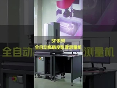 औद्योगिक निरीक्षण के लिए 300 x 200 x 200 मिमी सीएनसी ऑप्टिकल माप प्रणाली