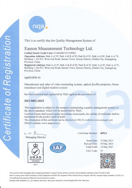 चीन Zhuhai Easson Measurement Technology Ltd. प्रमाणपत्र